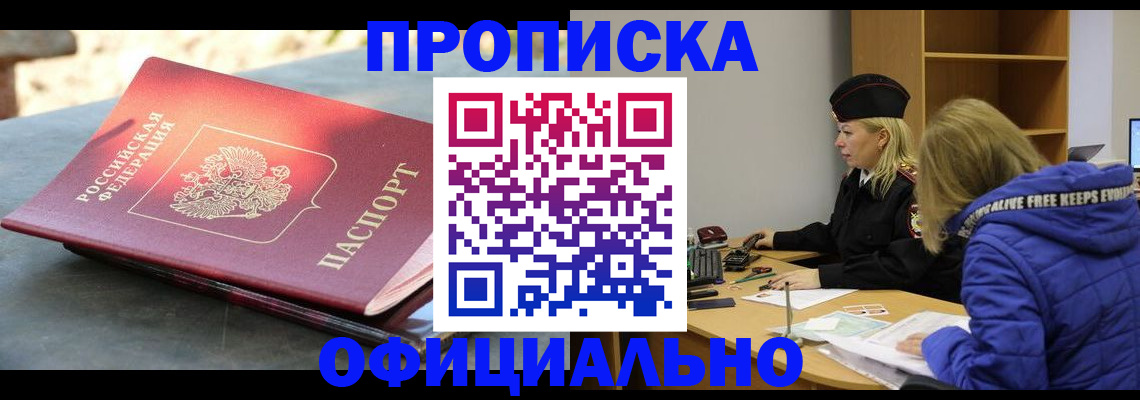 временная регистрация собственник в Тавде