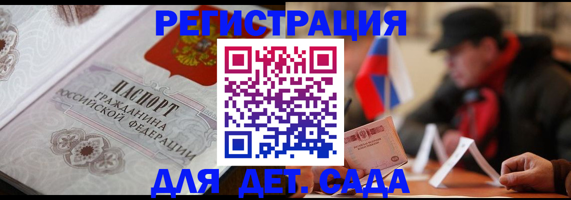 прописка штамп в Тавде
