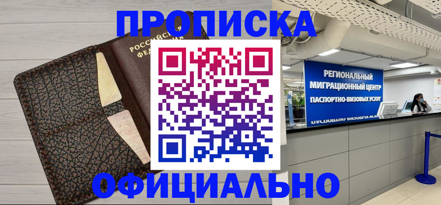 прописка для военкомата в Тавде