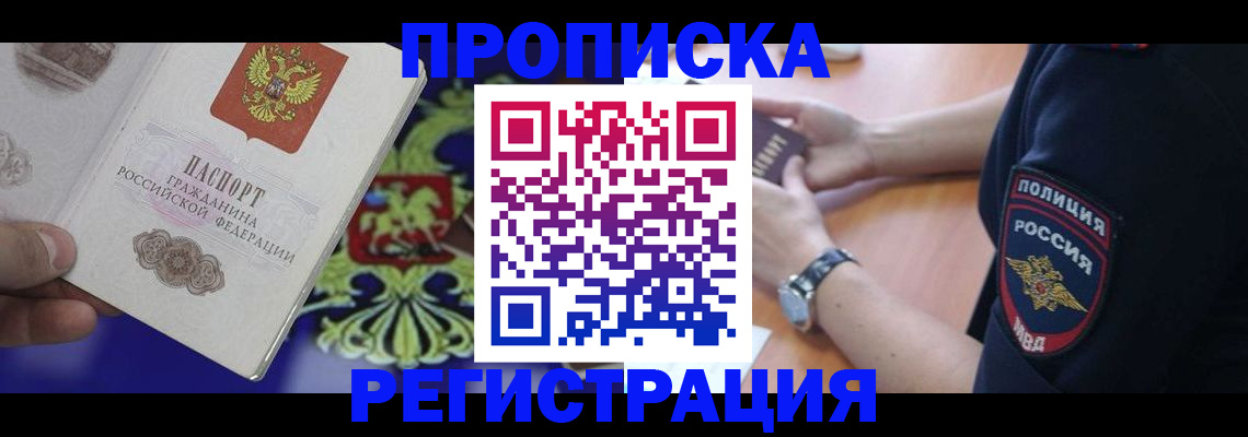 регистрация в Тавде