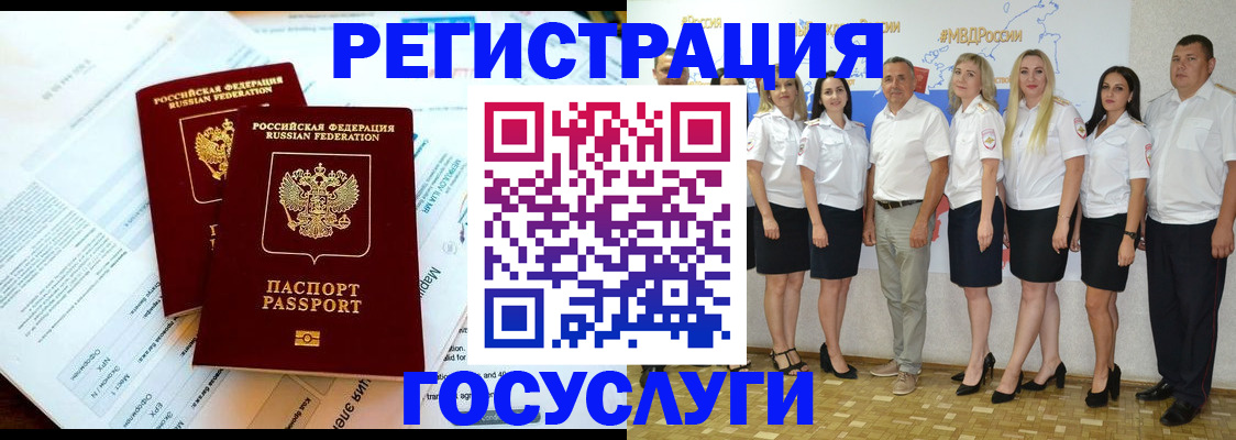 временная регистрация недорого в Тавде