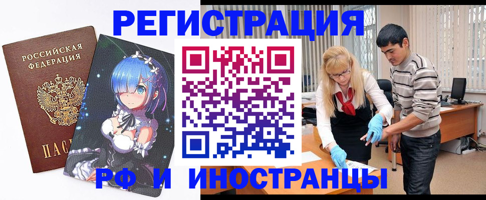 временная регистрация адрес в Тавде