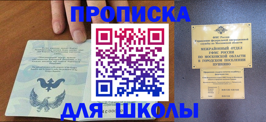 прописка иностранных граждан в Тавде