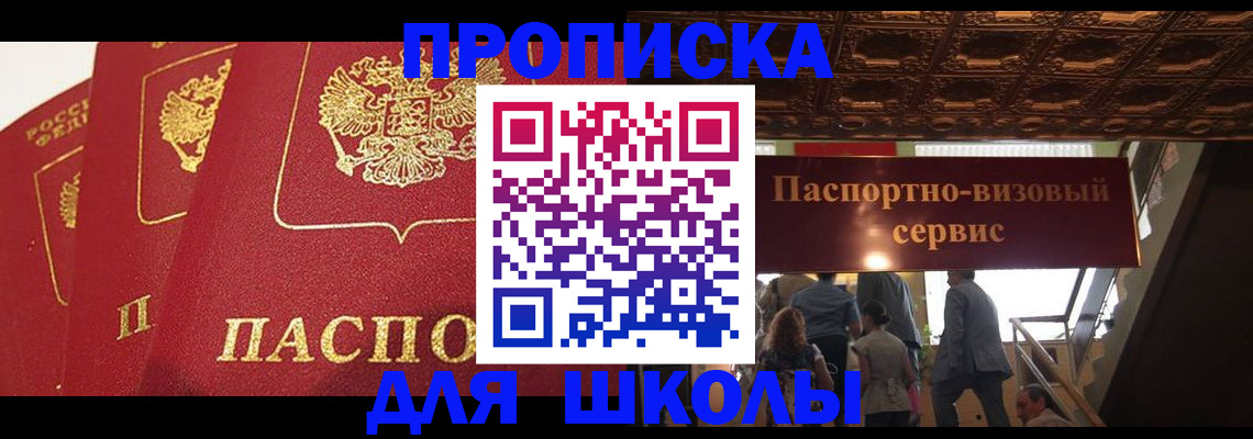 временная регистрация собственник в Тавде