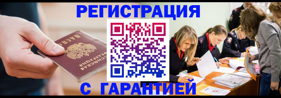 прописка паспорт в Тавде