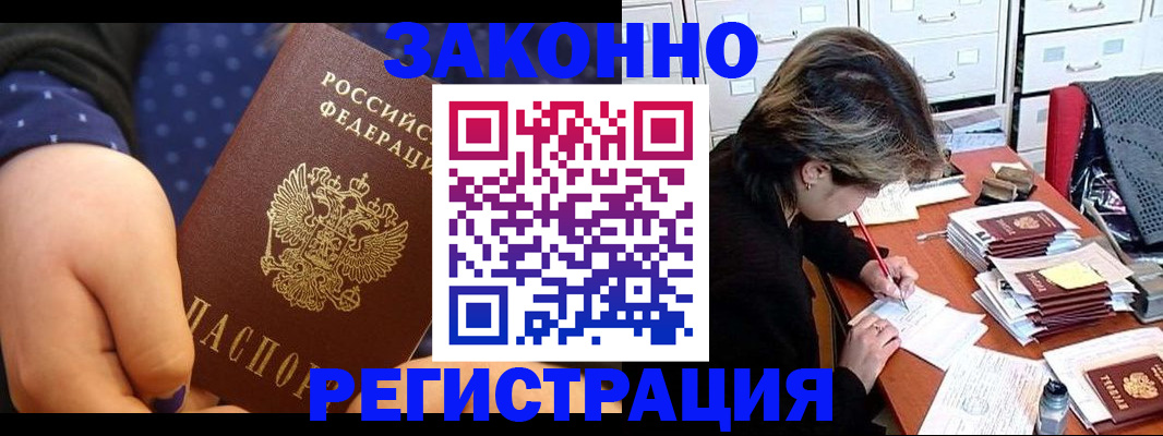 прописка для военкомата в Тавде